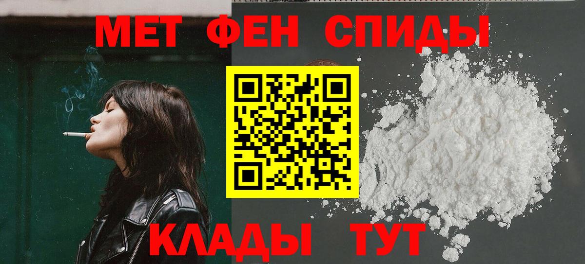 АМФЕТАМИН Розовый Ивантеевка