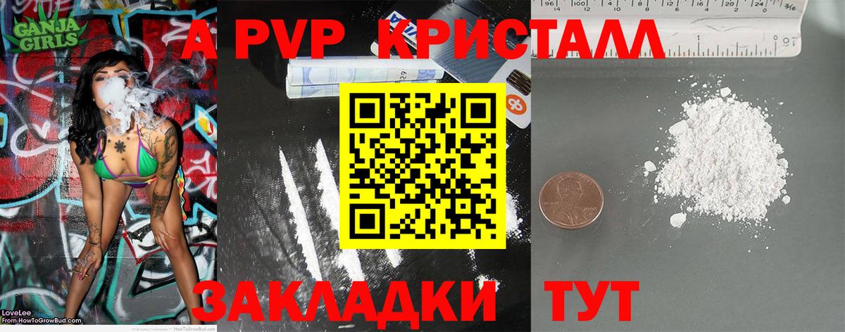 Alfa_PVP VHQ  A-PVP  Ивантеевка  A PVP Соль  A-PVP крисы CK  Вход с VPN 