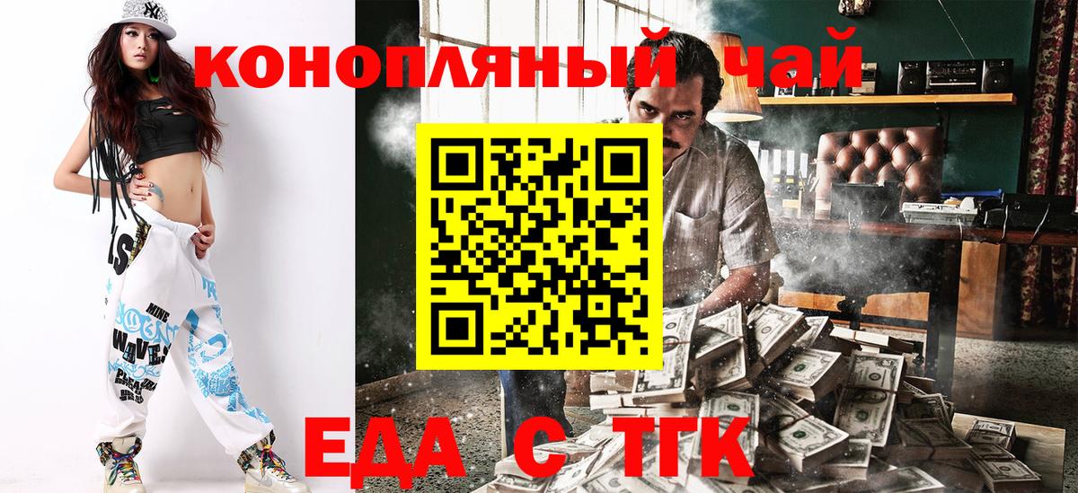 Ивантеевка  Cannafood конопля  Вход с VPN 