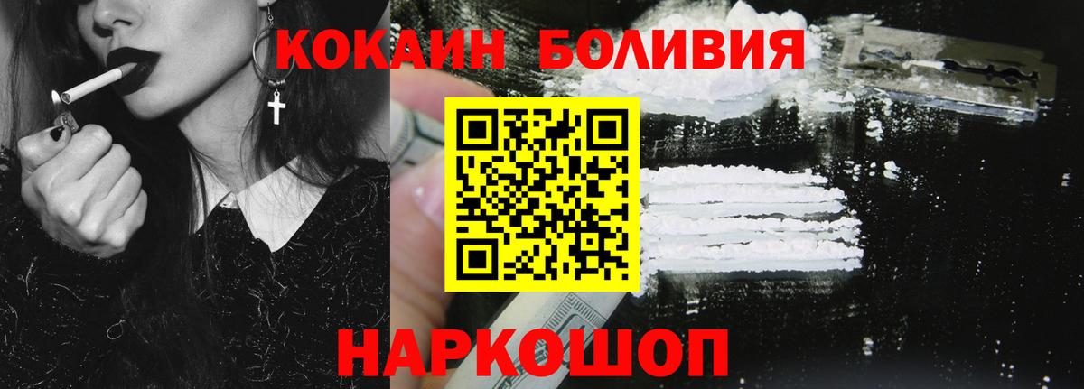 COCAIN FishScale  COCAIN Fish Scale  Ивантеевка  КОКАИН  Вход с VPN 
