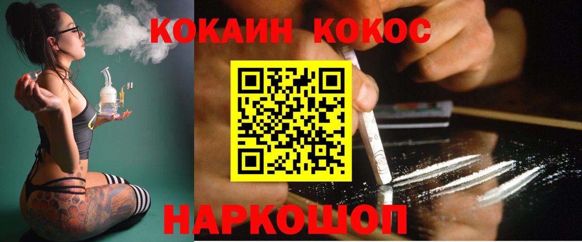 Cocaine 99% Ивантеевка