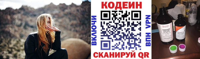 Кодеиновый сироп Lean Purple Drank Ивантеевка
