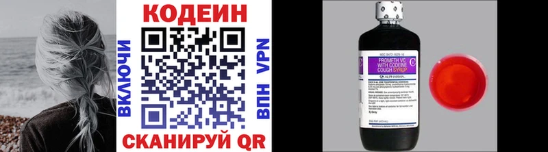 хочу наркоту  Ивантеевка  Codein Purple Drank 