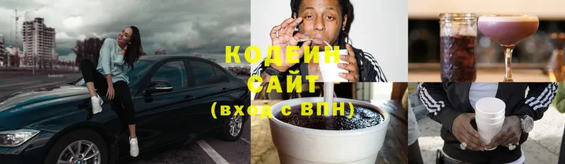 hydra вход  где можно купить наркотик  Ивантеевка  Codein Purple Drank 