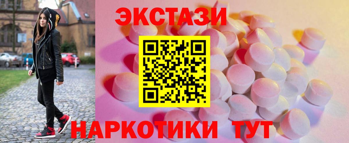 Ивантеевка  Ecstasy TESLA  ЭКСТАЗИ  Вход с VPN 