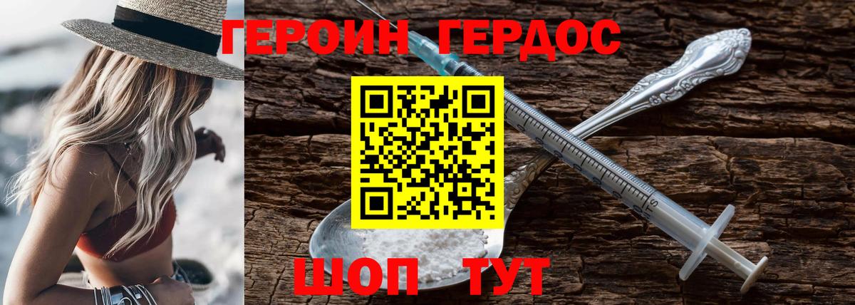 ГЕРОИН афганец Ивантеевка