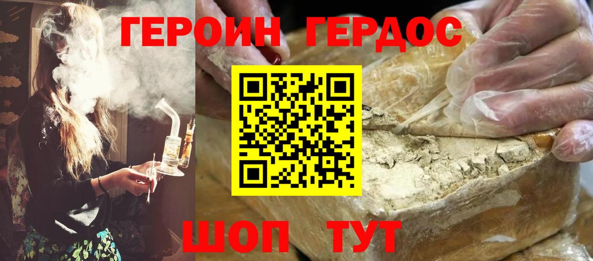 Ивантеевка  Героин гречка  Героин  Вход с VPN 