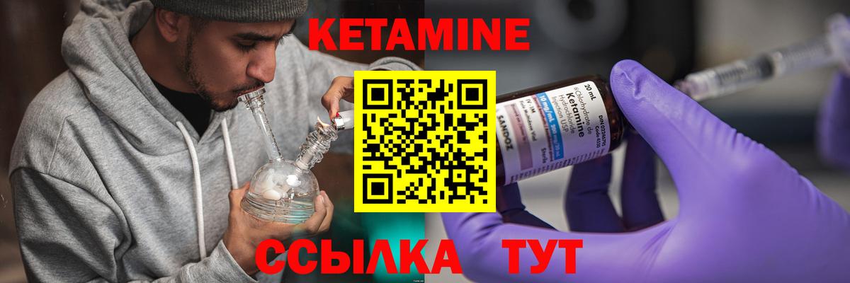 КЕТАМИН ketamine  Вход с VPN  Кетамин ketamine  Ивантеевка 