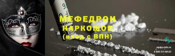 мефедрон мука Пересвет