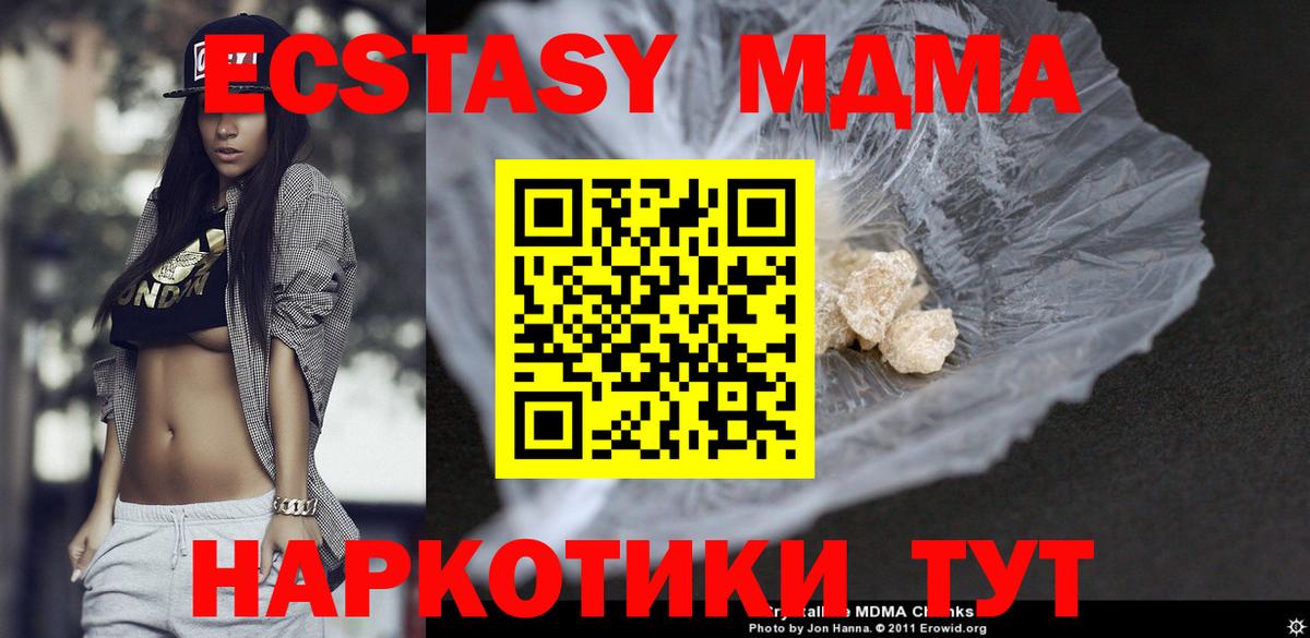 Ивантеевка  MDMA crystal  МДМА  Вход с VPN 