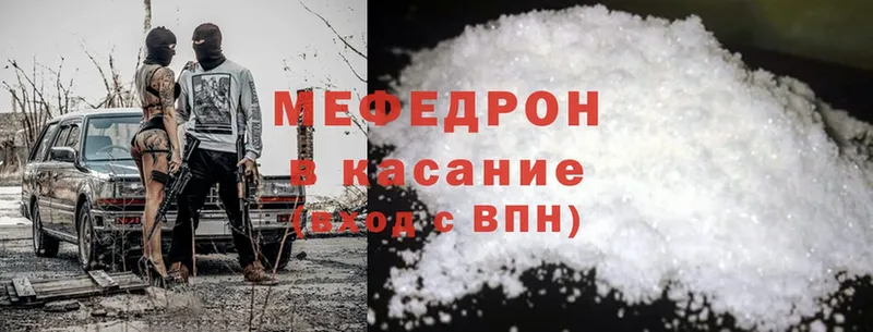 МЕФ mephedrone  Ивантеевка 