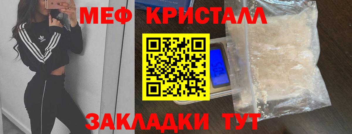 Меф  МЯУ-МЯУ  Вход с VPN  Ивантеевка  МЕФ мяу мяу  МЯУ-МЯУ мяу мяу 