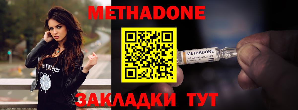 ссылка на мегу ССЫЛКА  Метадон methadone  Вход с VPN  Метадон VHQ  Ивантеевка 
