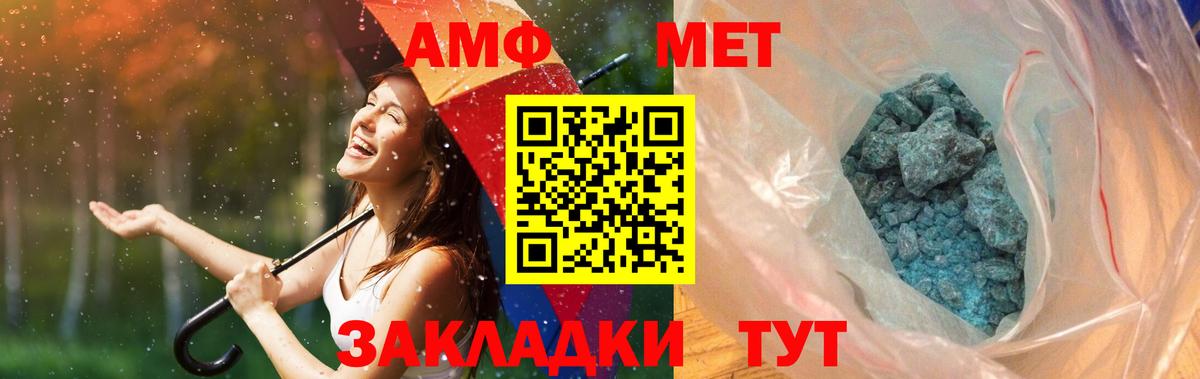 Метамфетамин пудра  Вход с VPN  МЕТАМФЕТАМИН  Ивантеевка 