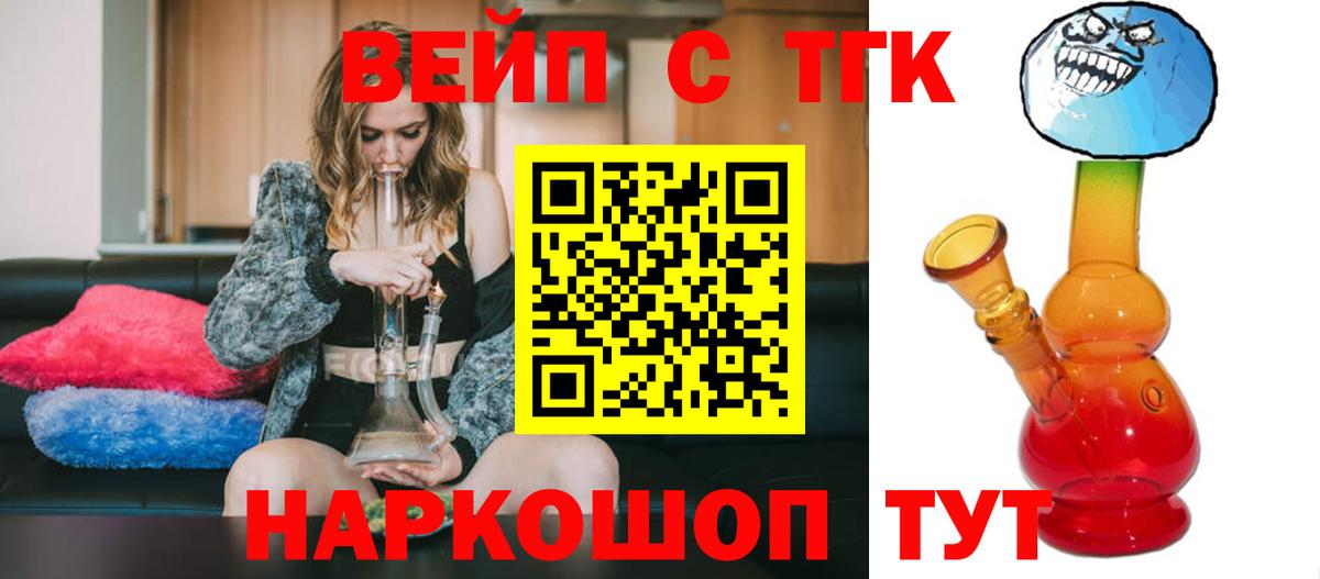 ТГК концентрат Ивантеевка